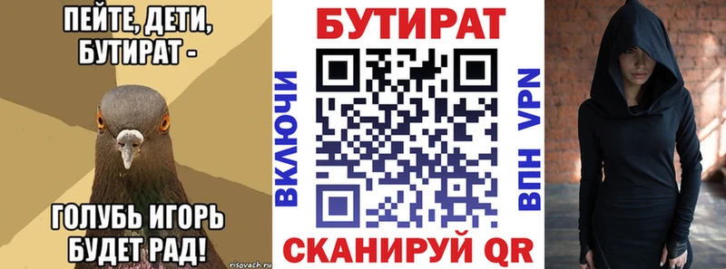 купить   Карабаново  БУТИРАТ бутандиол 