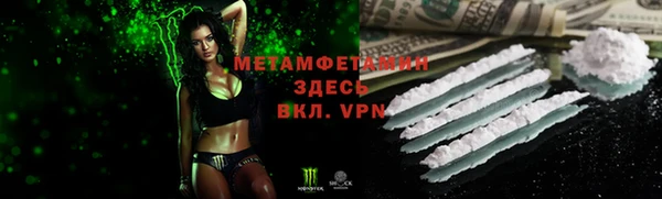 первитин Володарск
